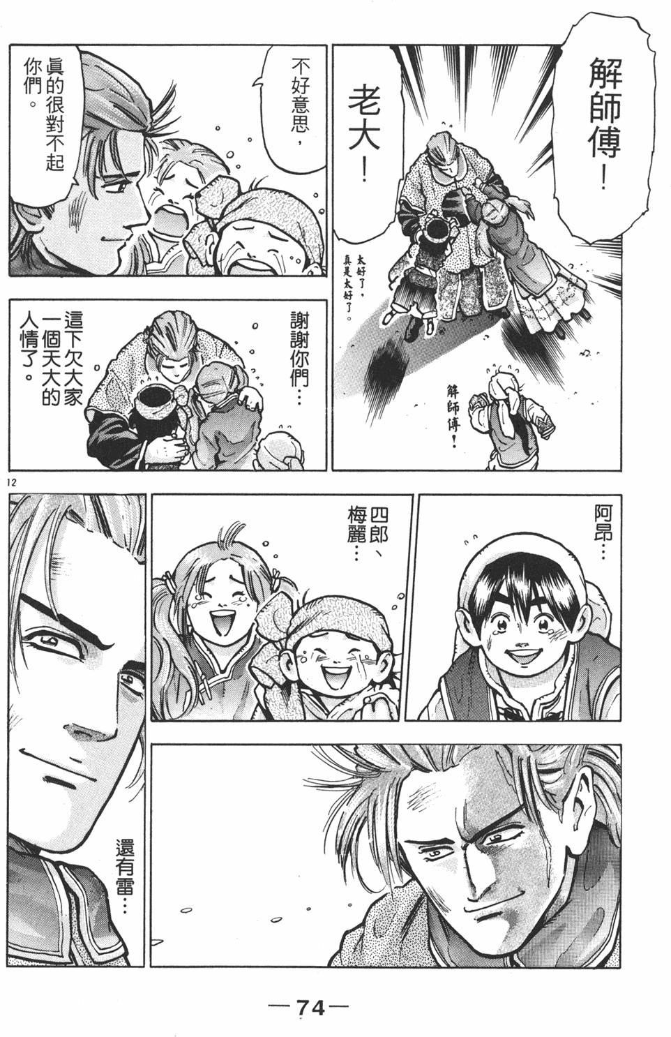 第73页