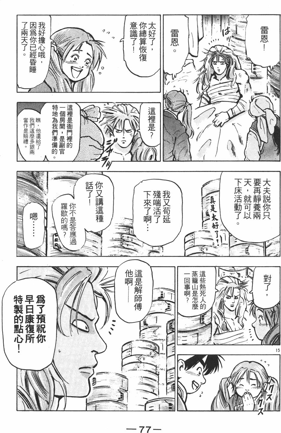 第76页
