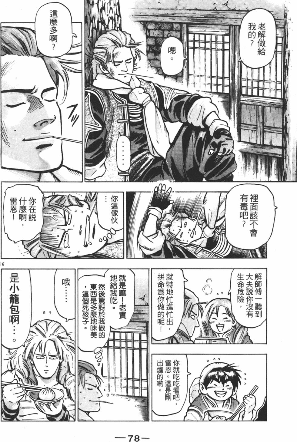 第77页