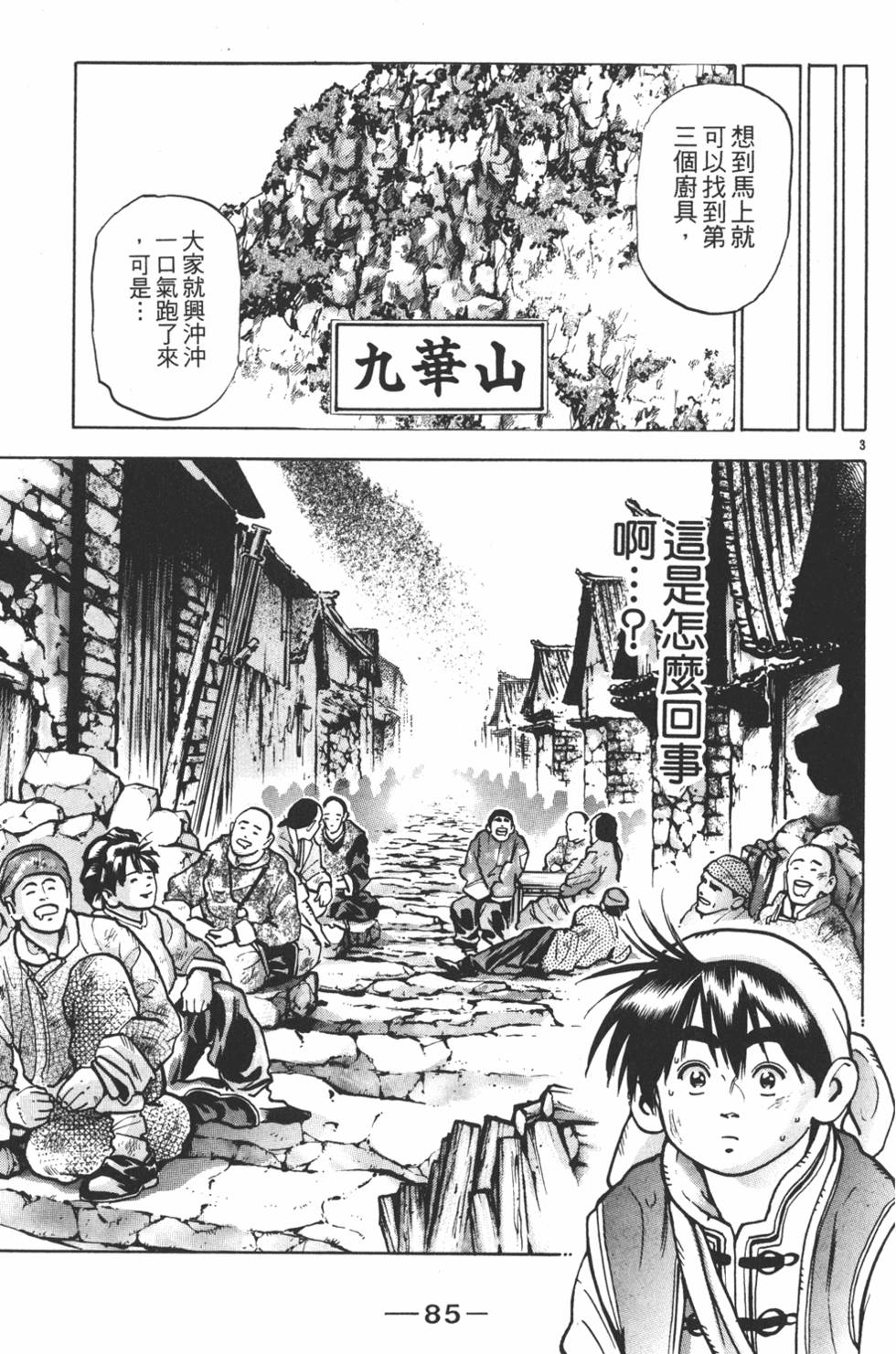 第84页