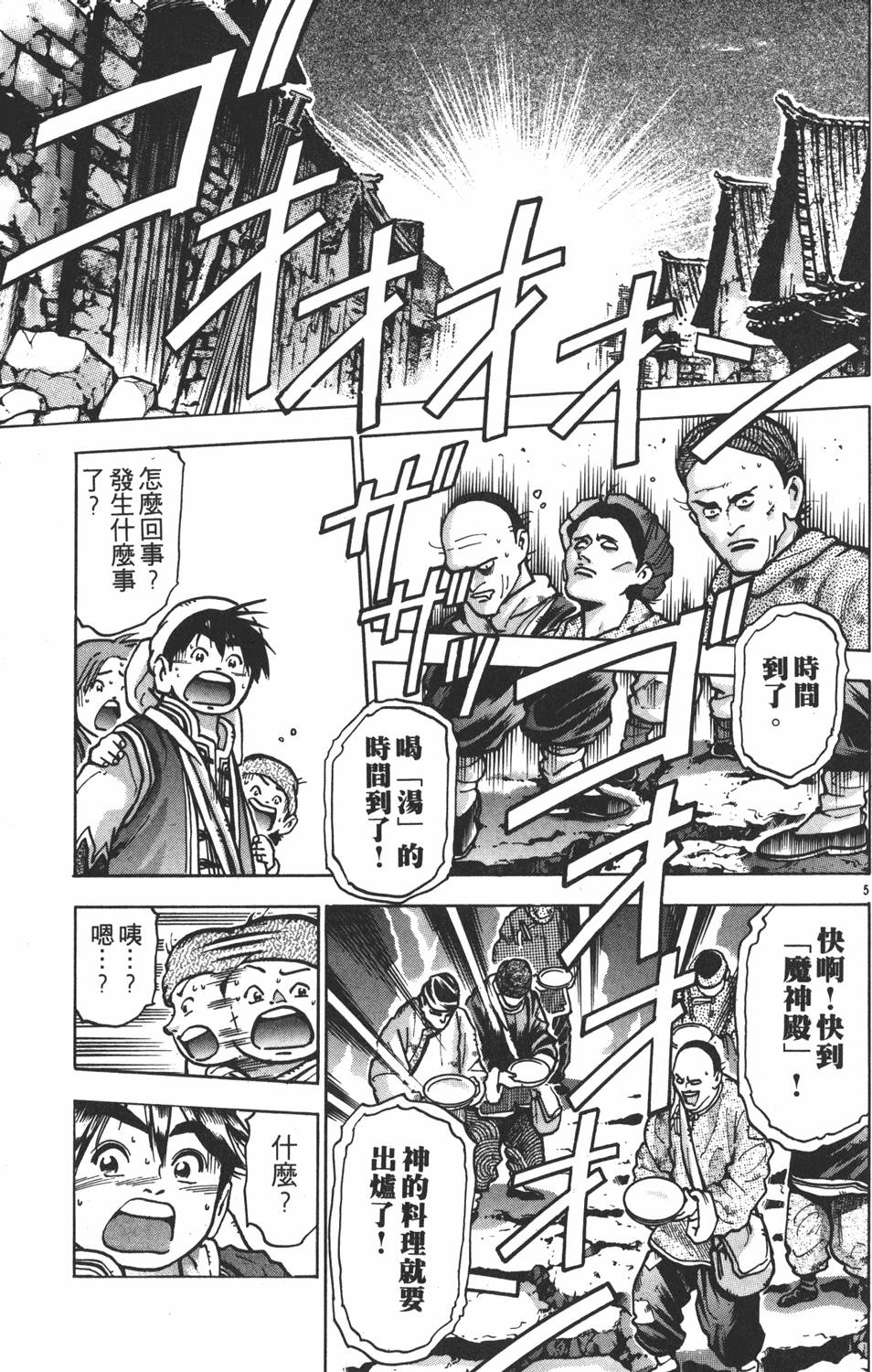 第86页