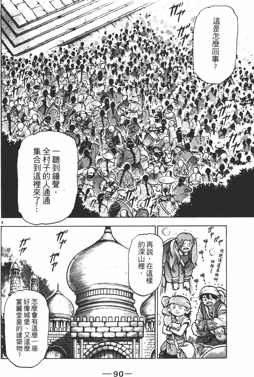 第89页