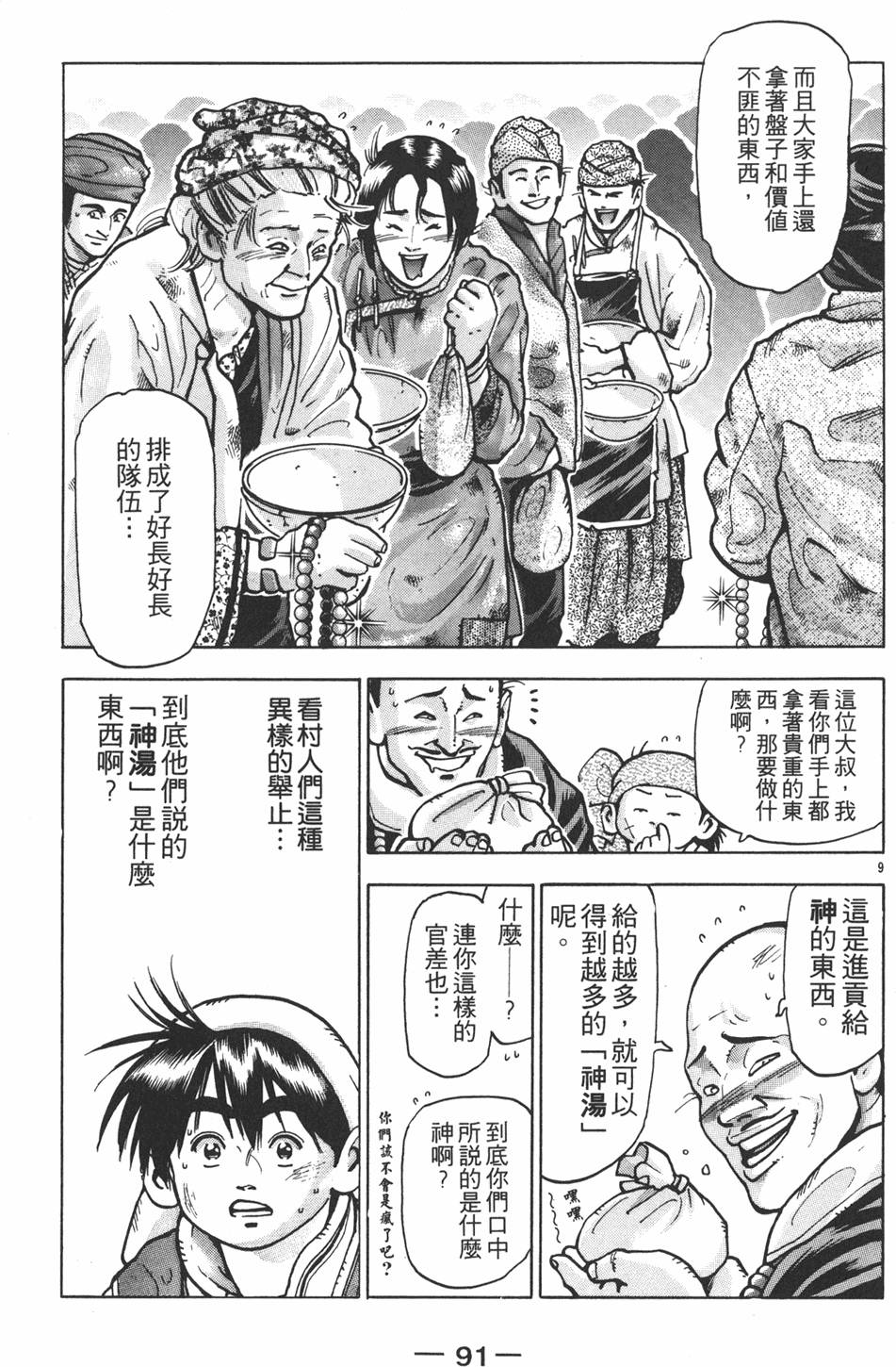第90页