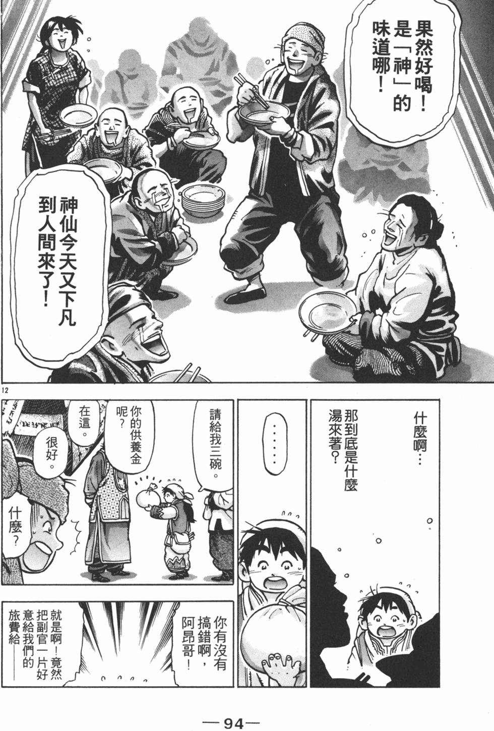 第93页