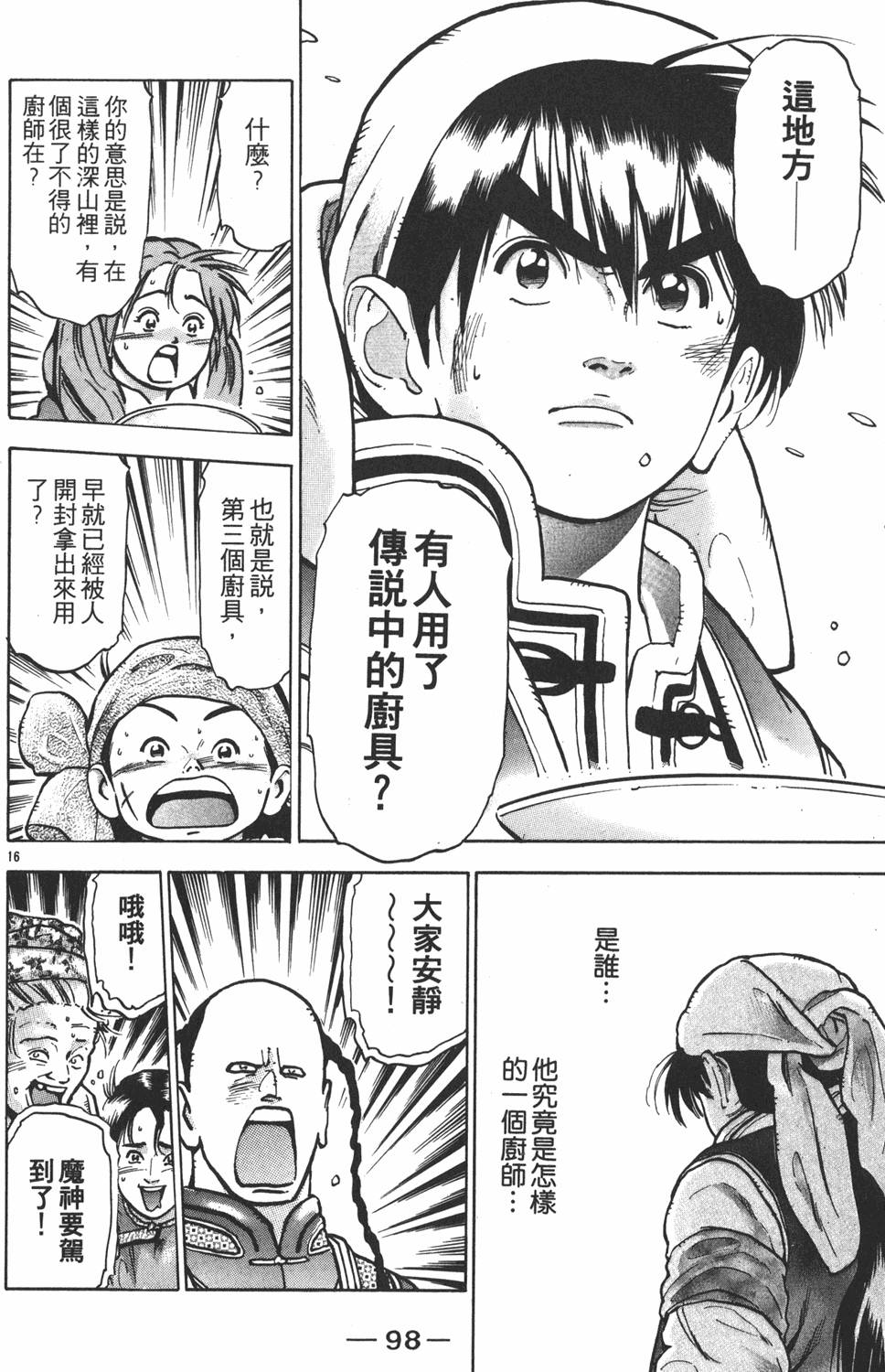 第97页