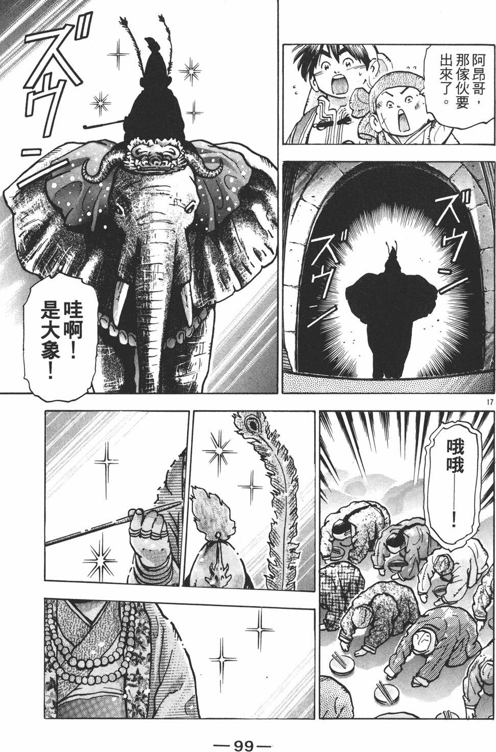 第98页