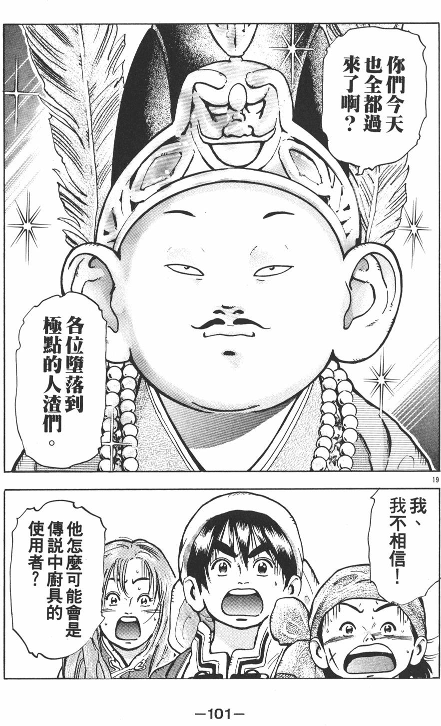 第100页