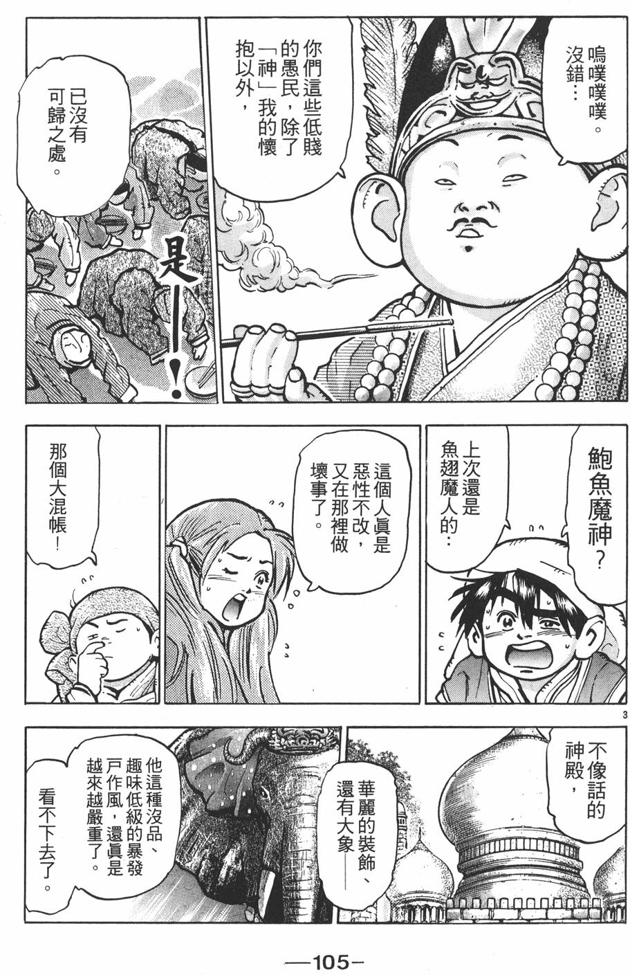 第104页