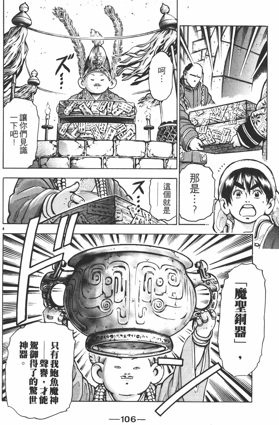 第105页