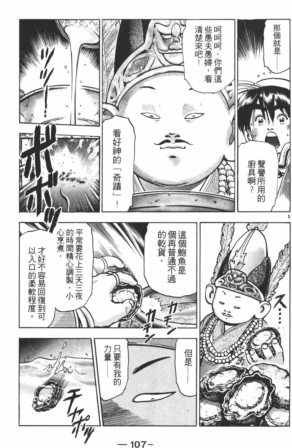 第106页