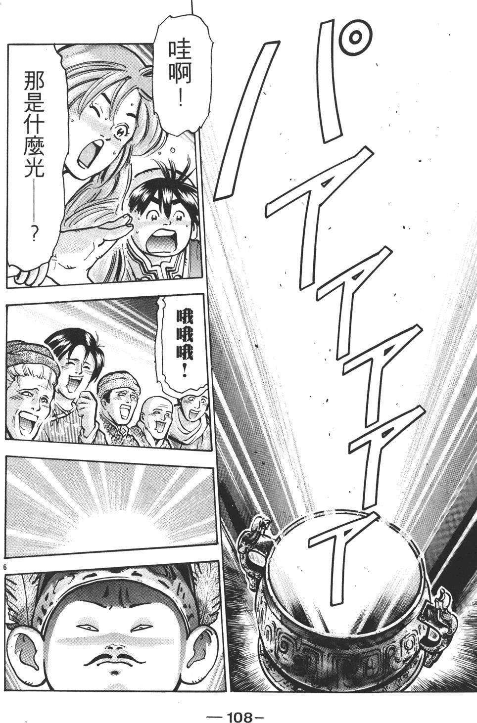 第107页