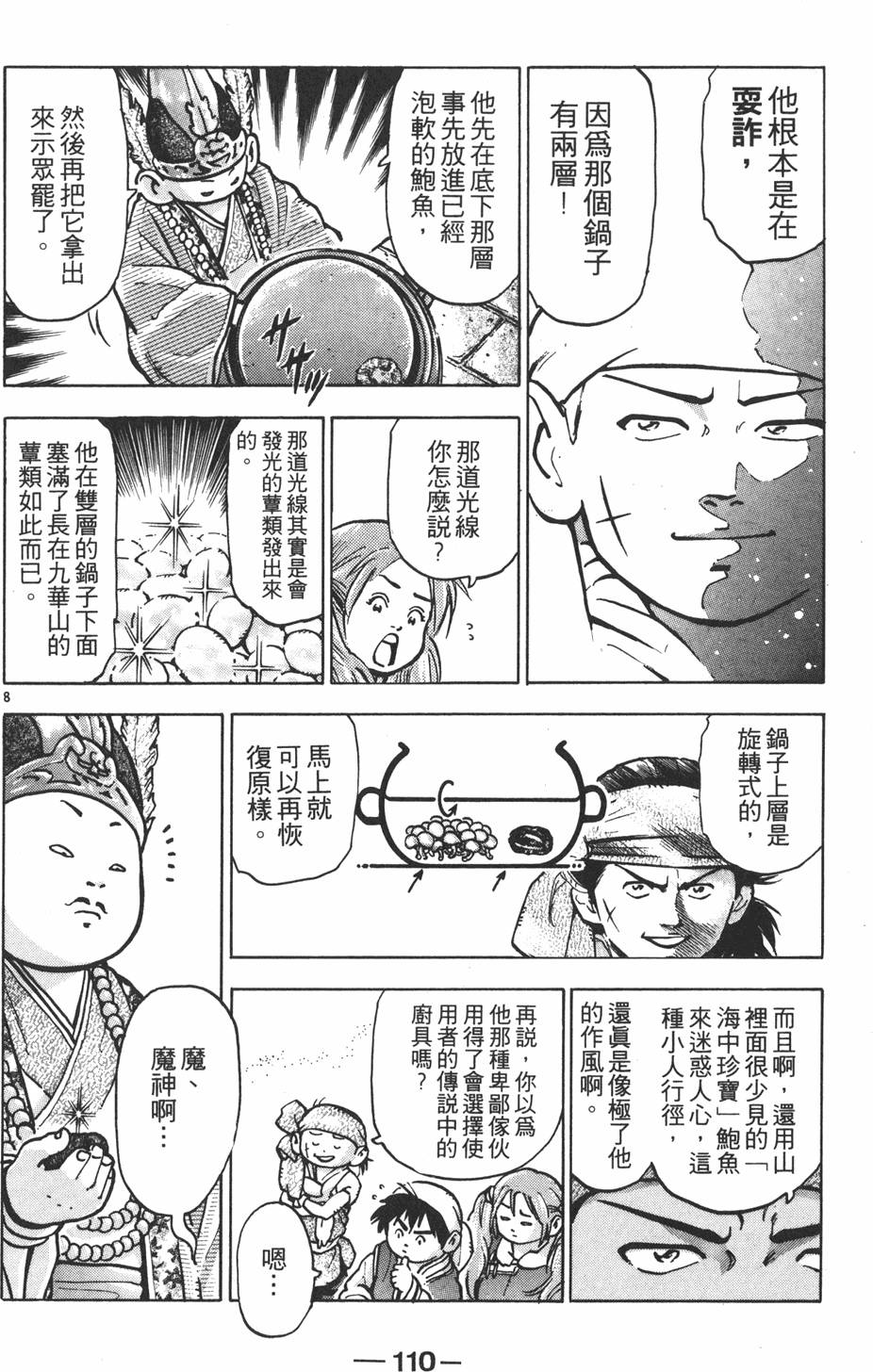 第109页
