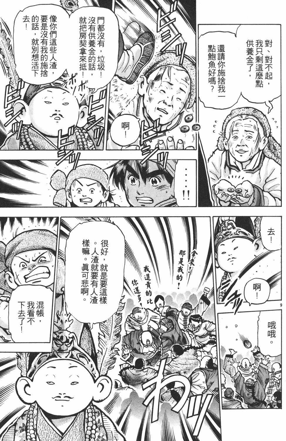 第110页