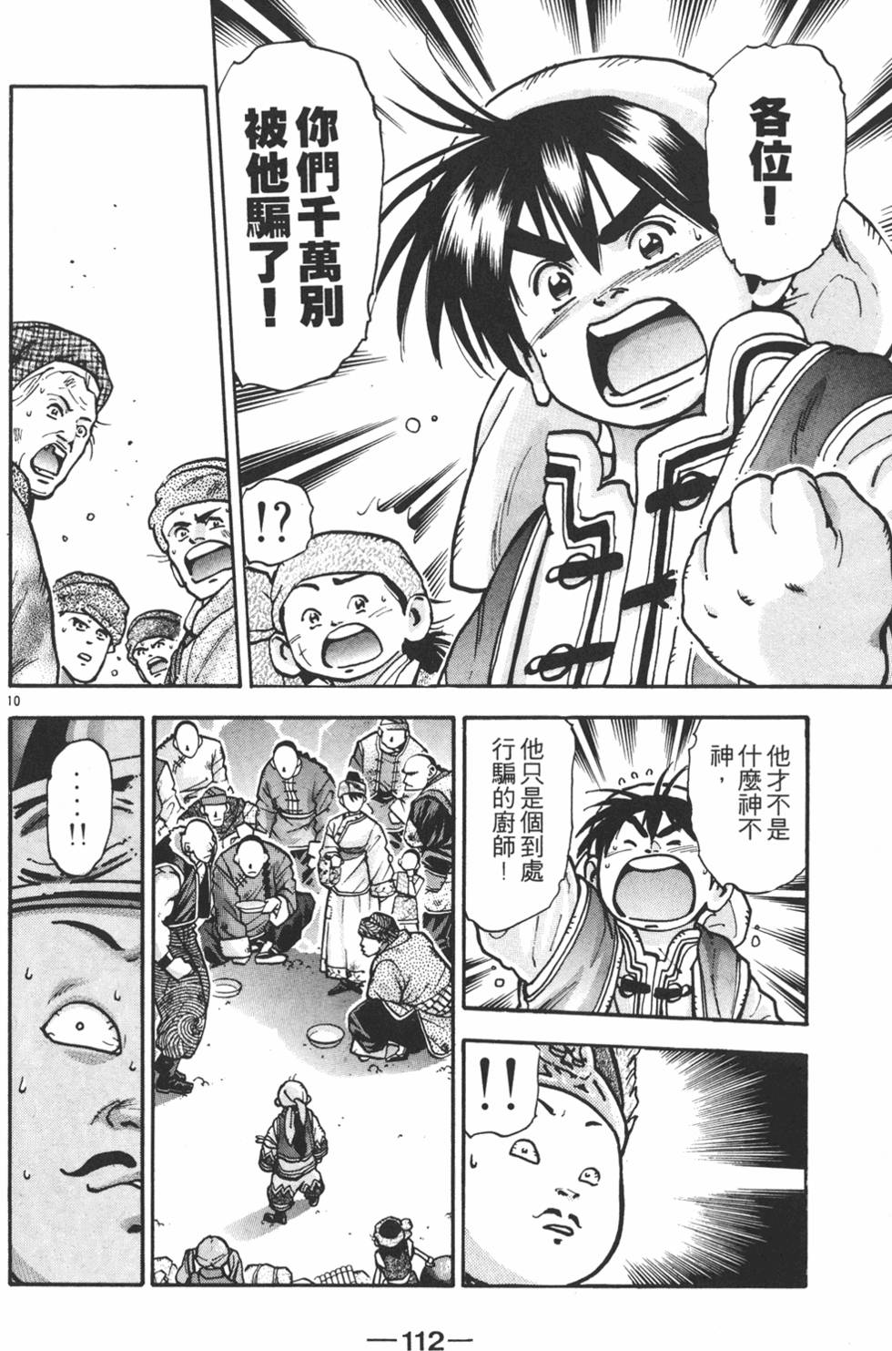 第111页