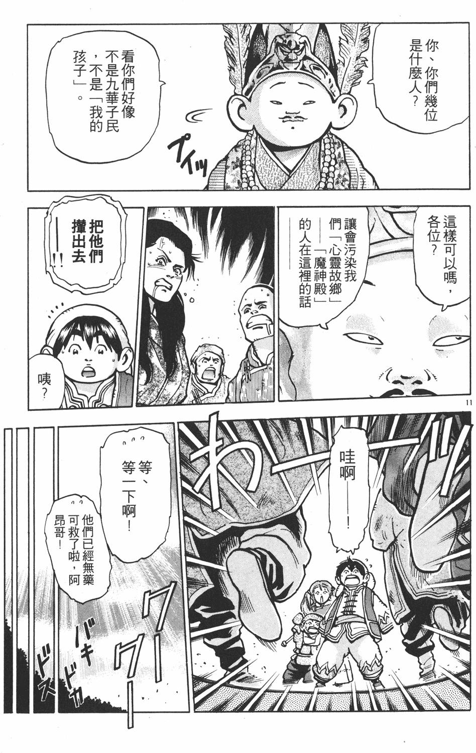 第112页
