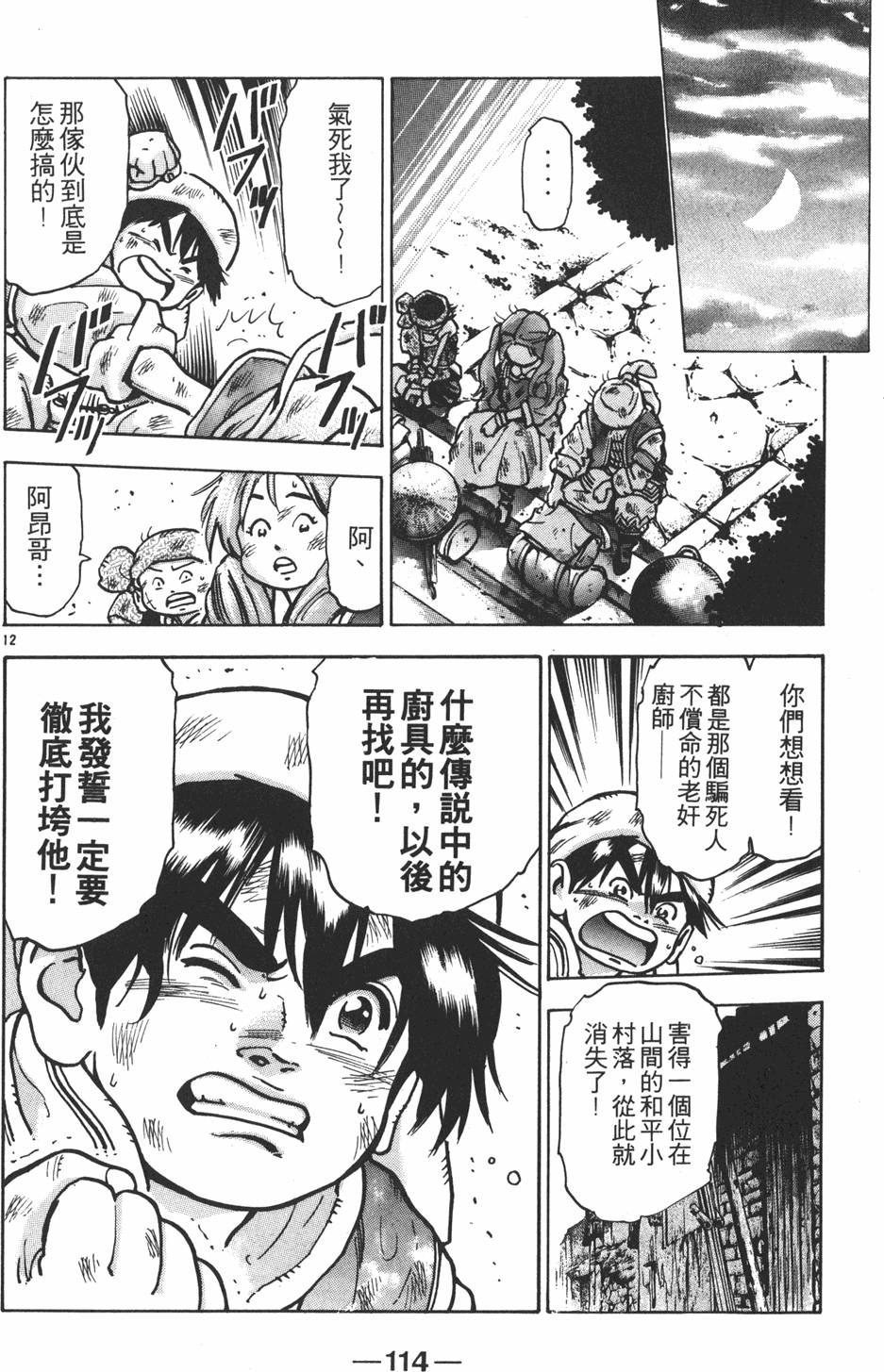 第113页