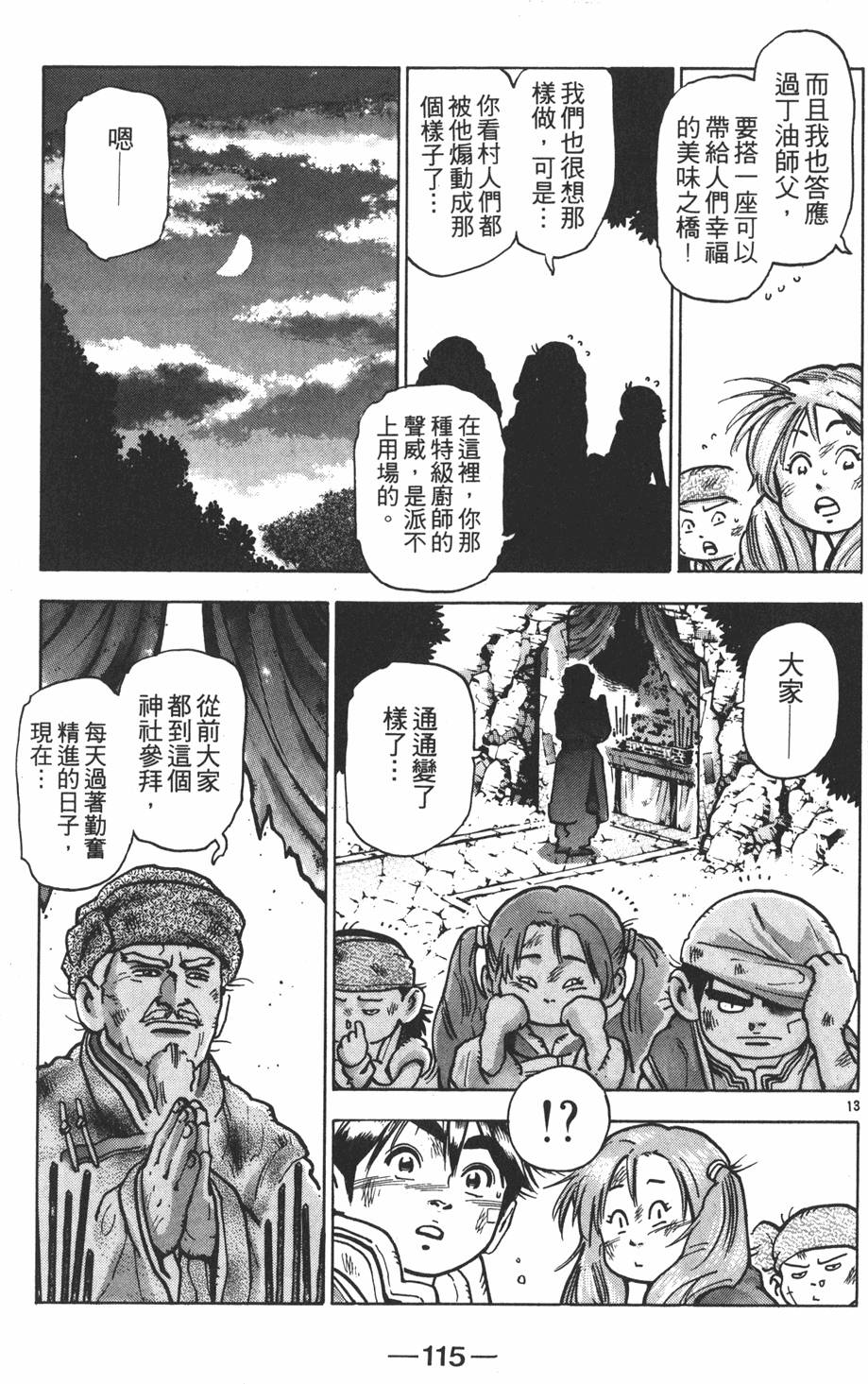 第114页