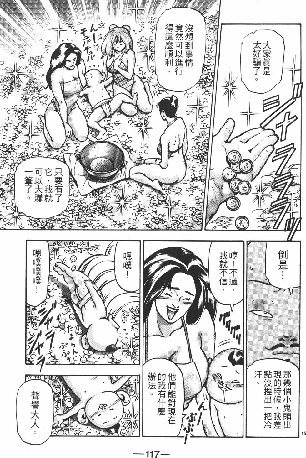 第116页