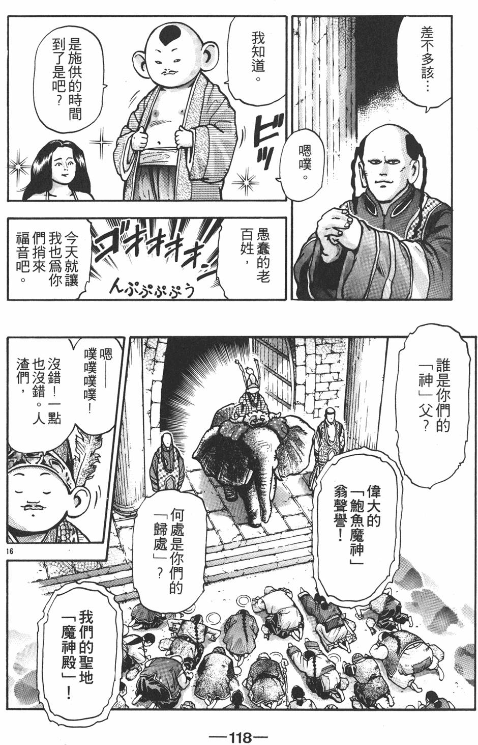 第117页