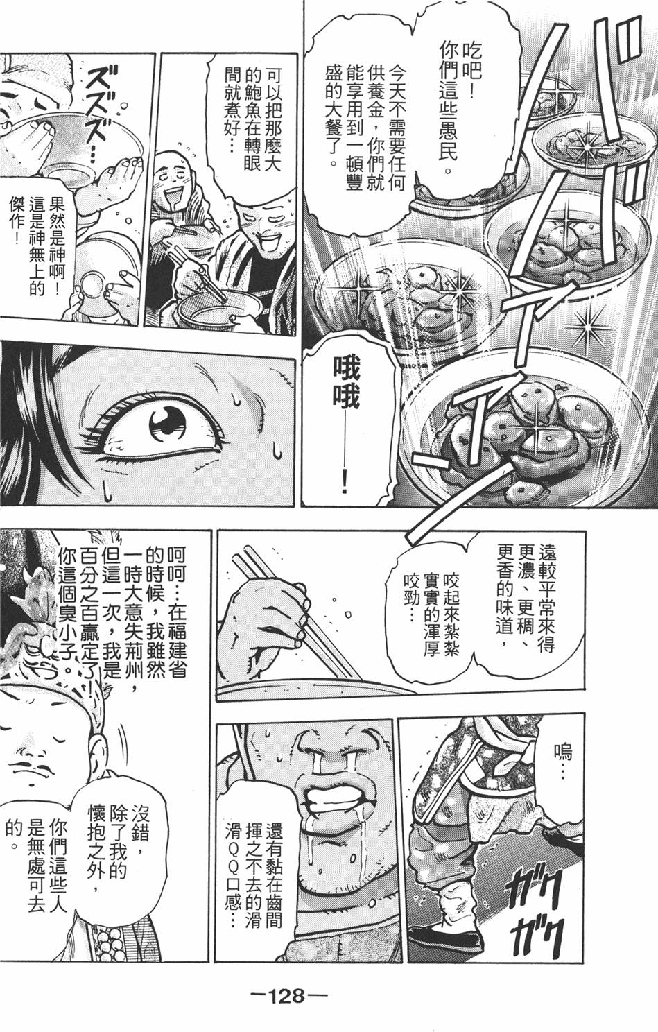 第127页