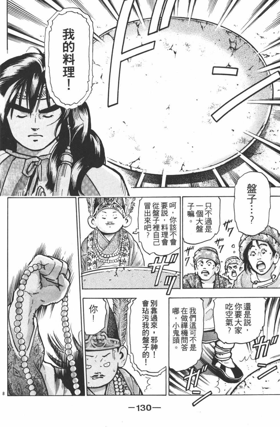 第129页