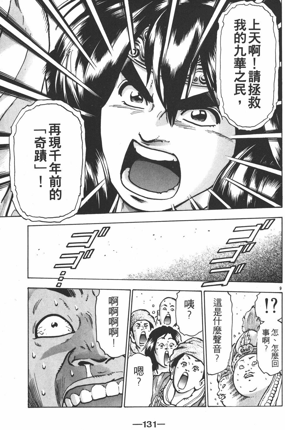 第130页