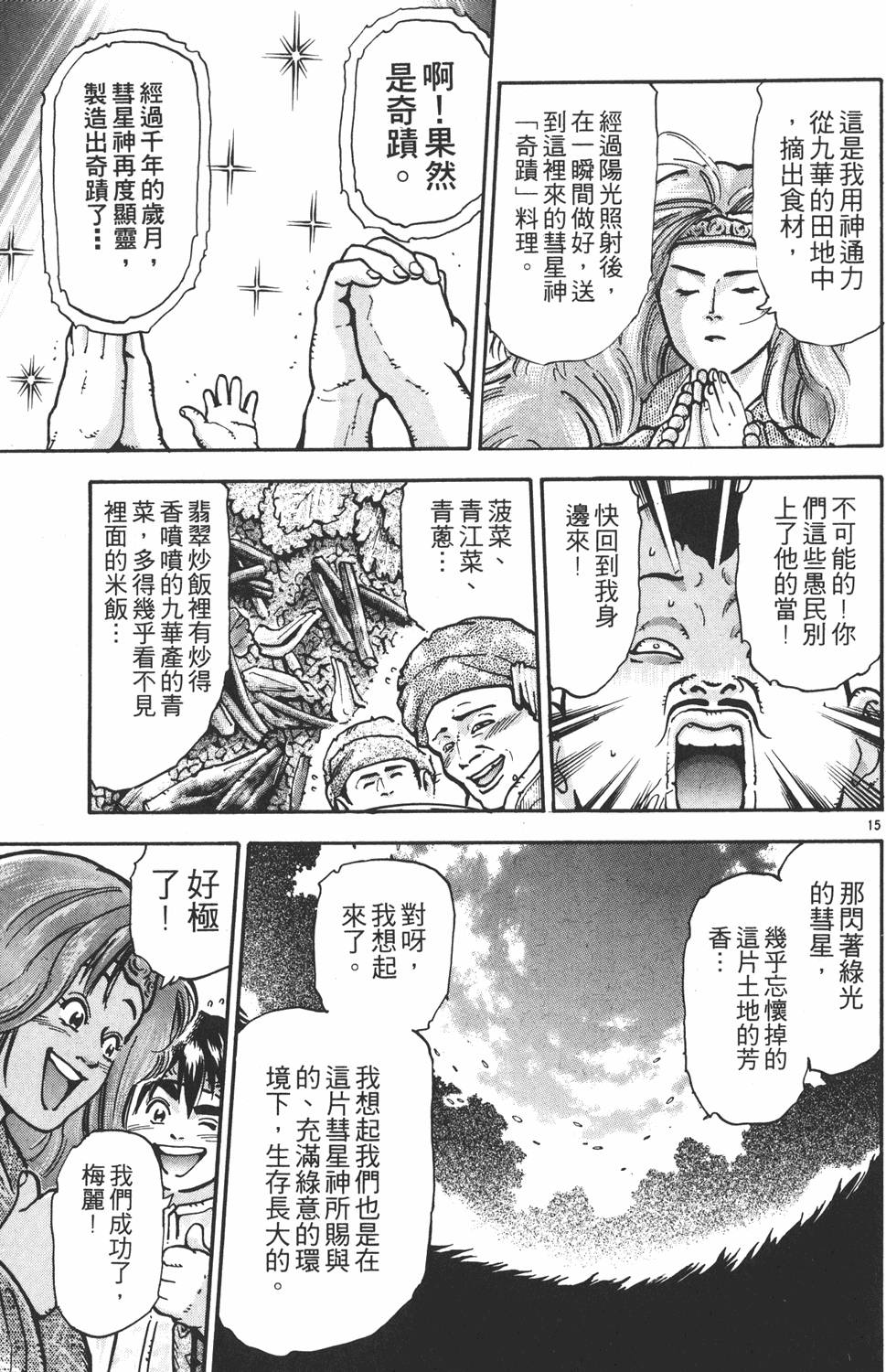 第136页