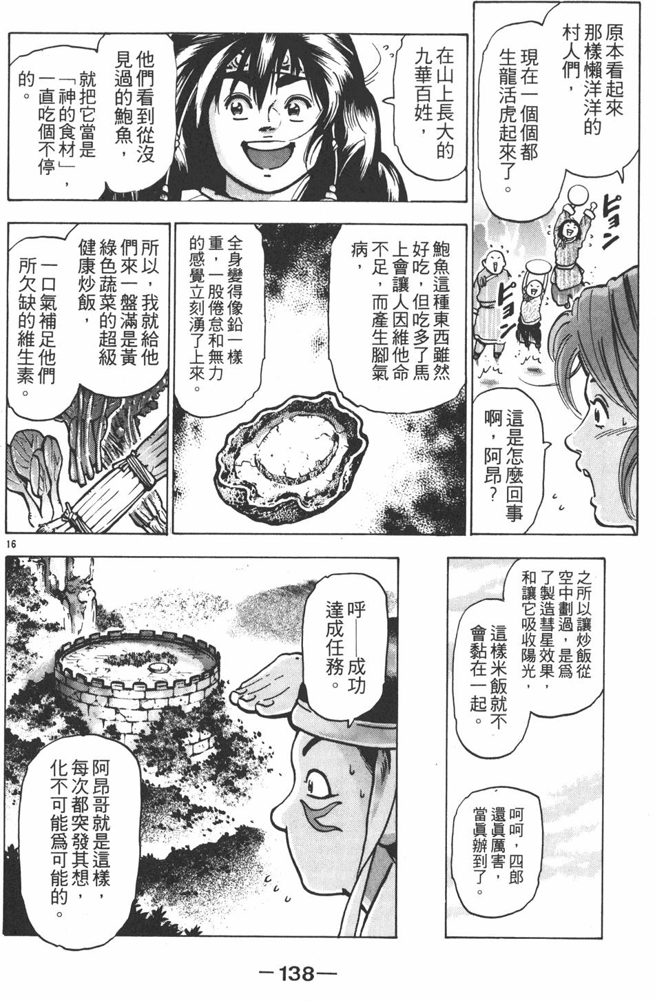 第137页