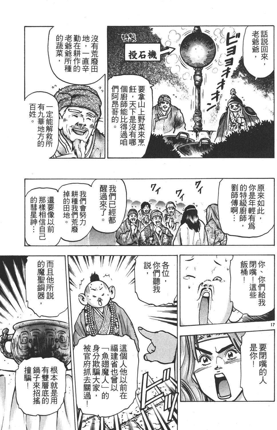 第138页