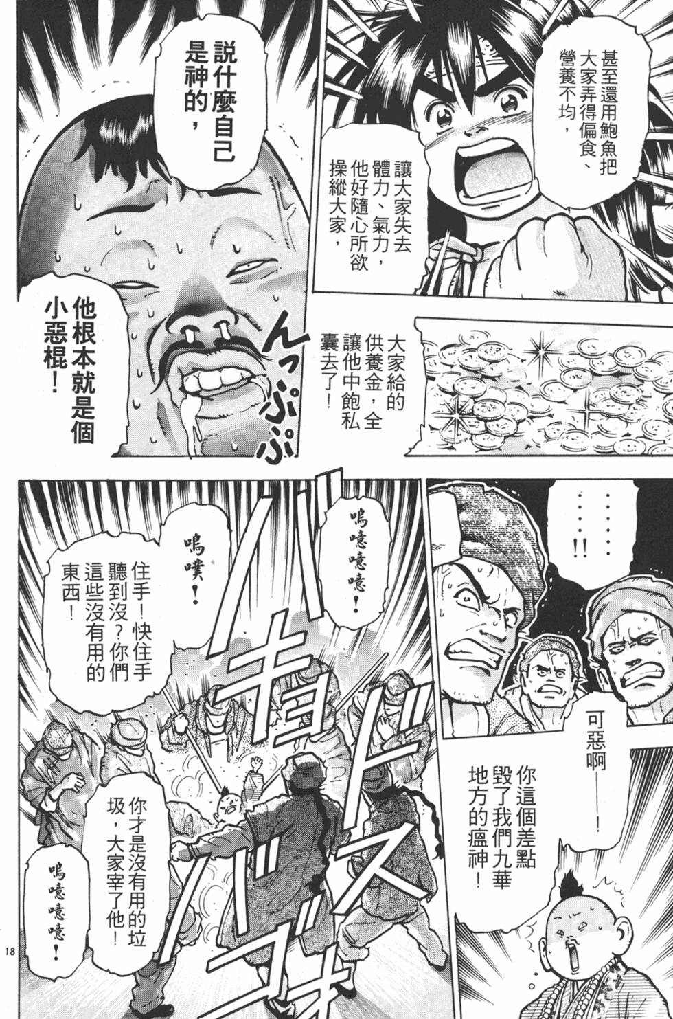 第139页