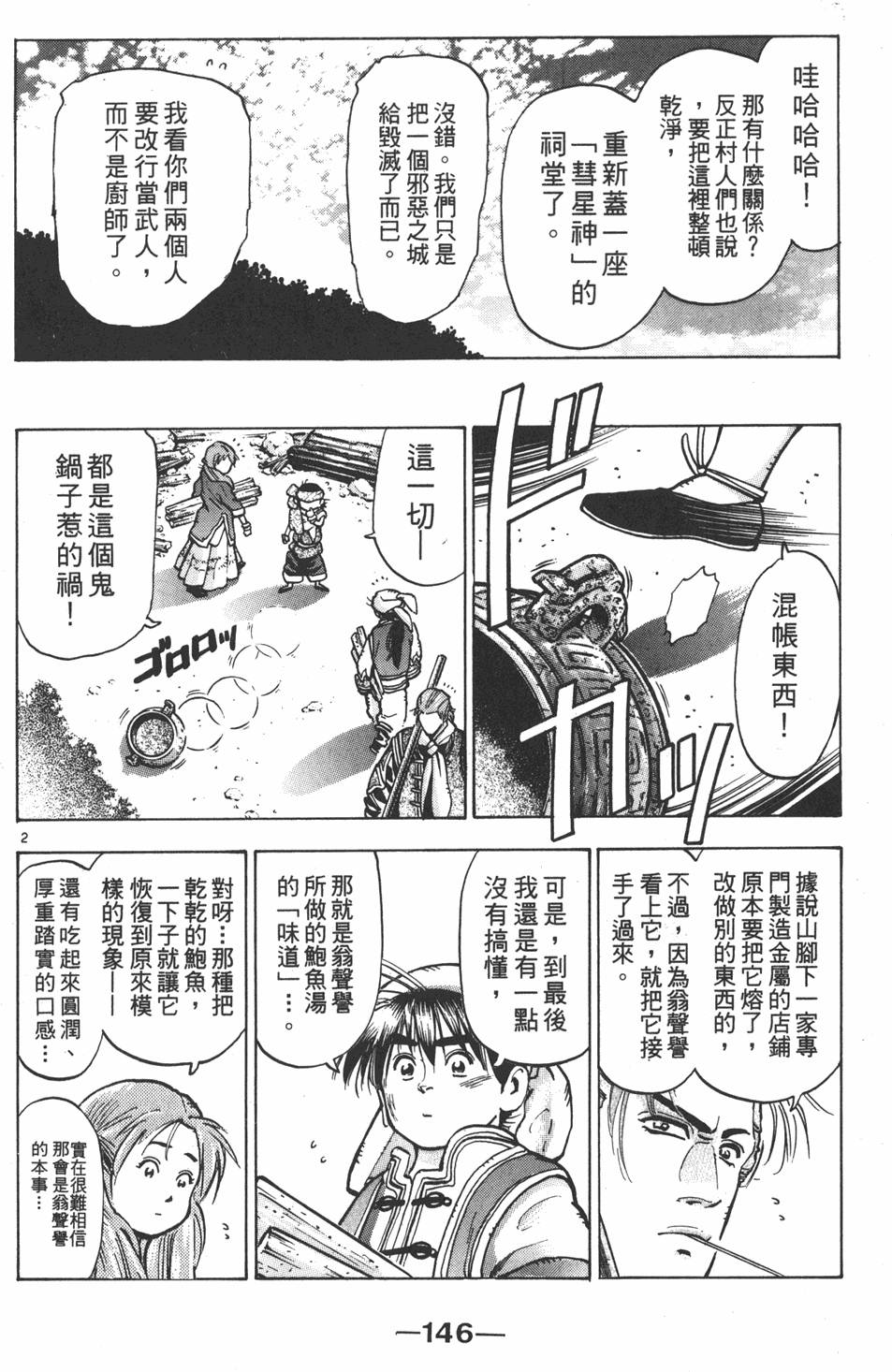 第145页