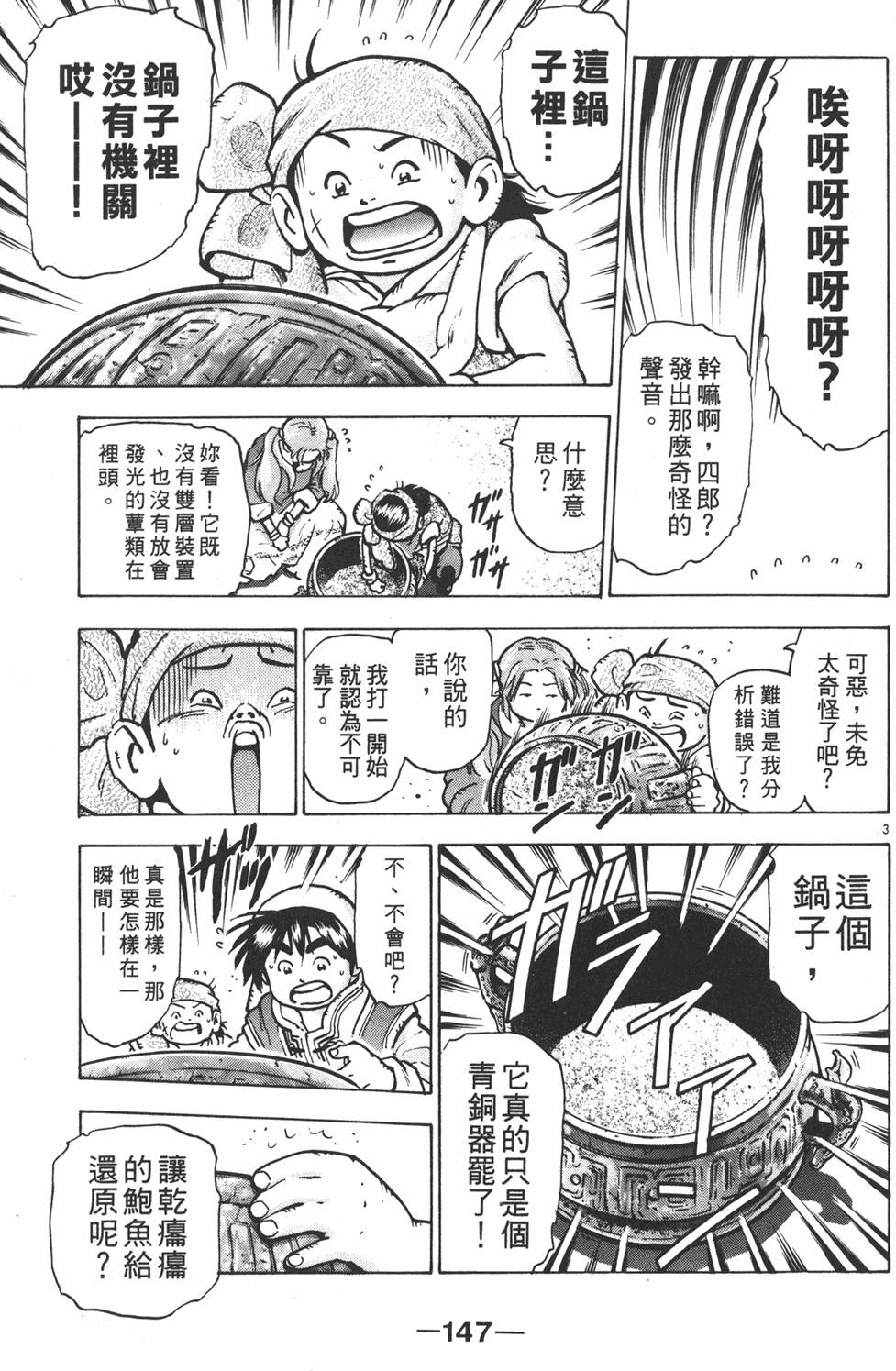 第146页