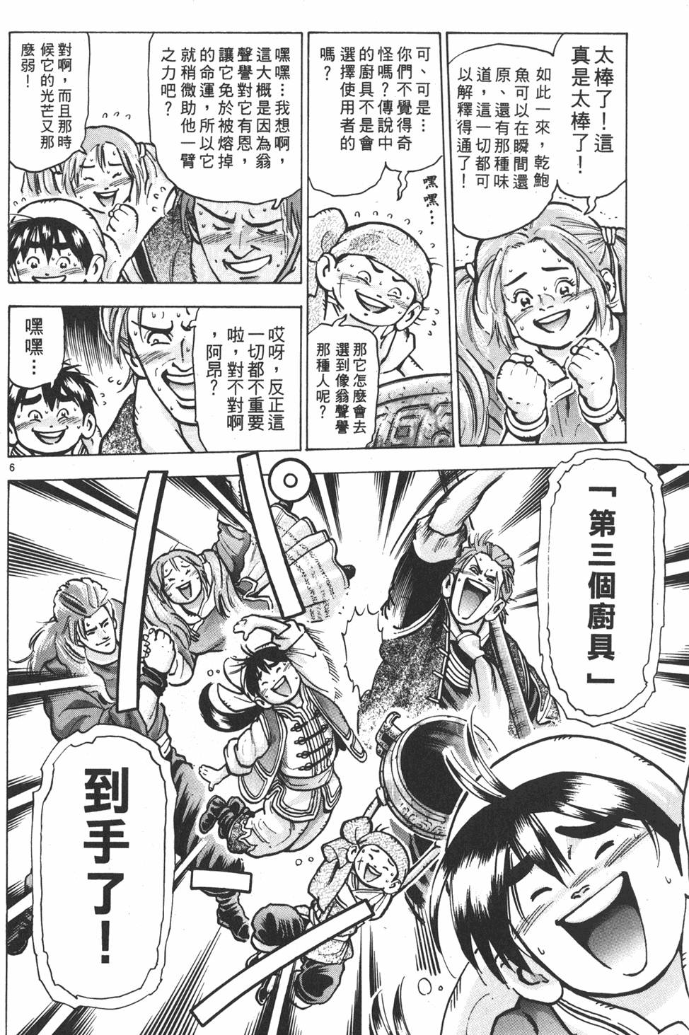 第149页