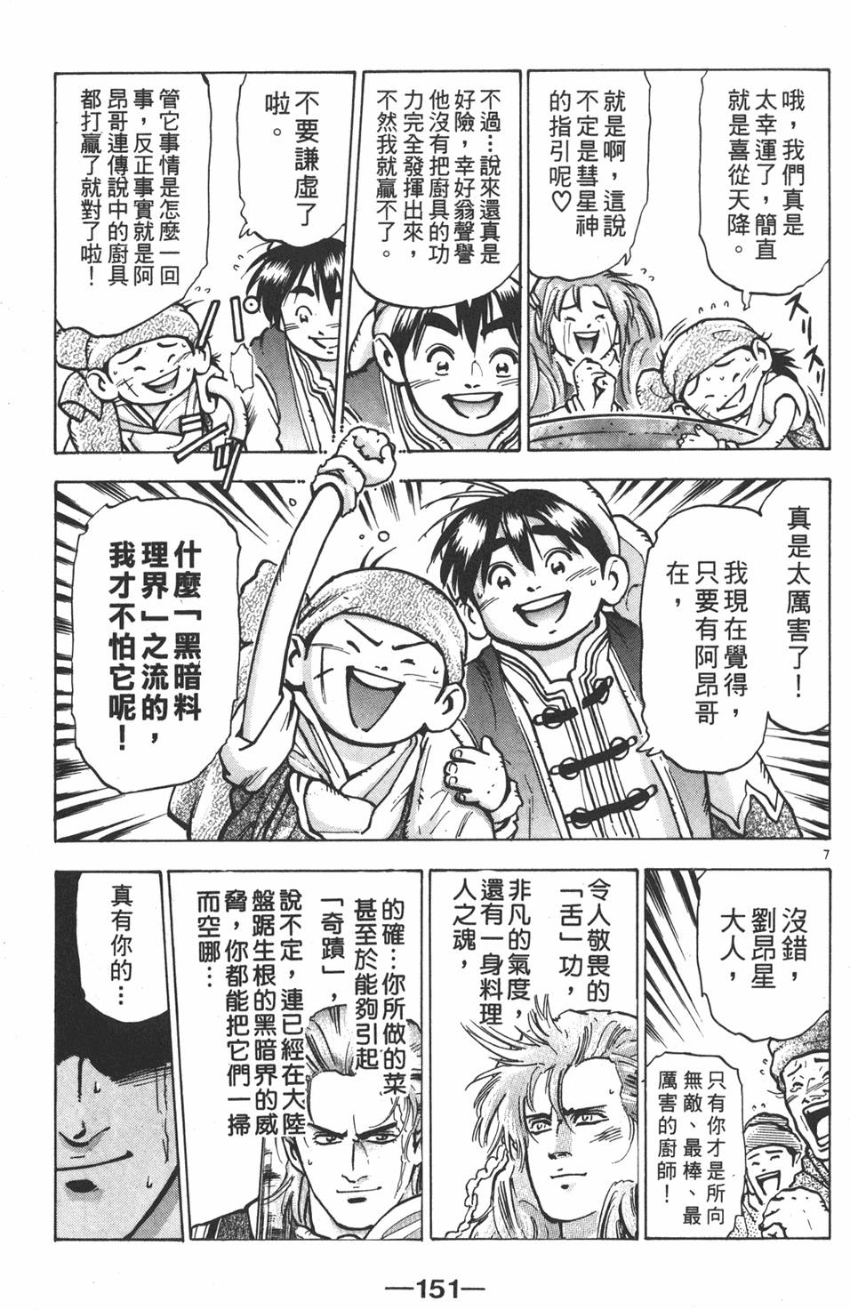 第150页
