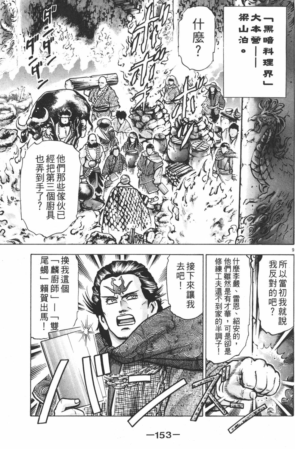 第152页