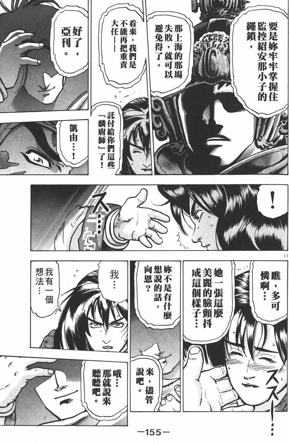 第154页