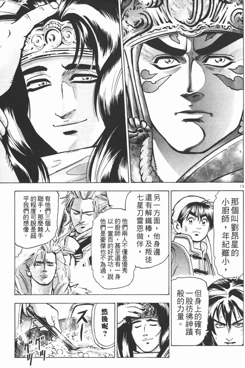 第156页