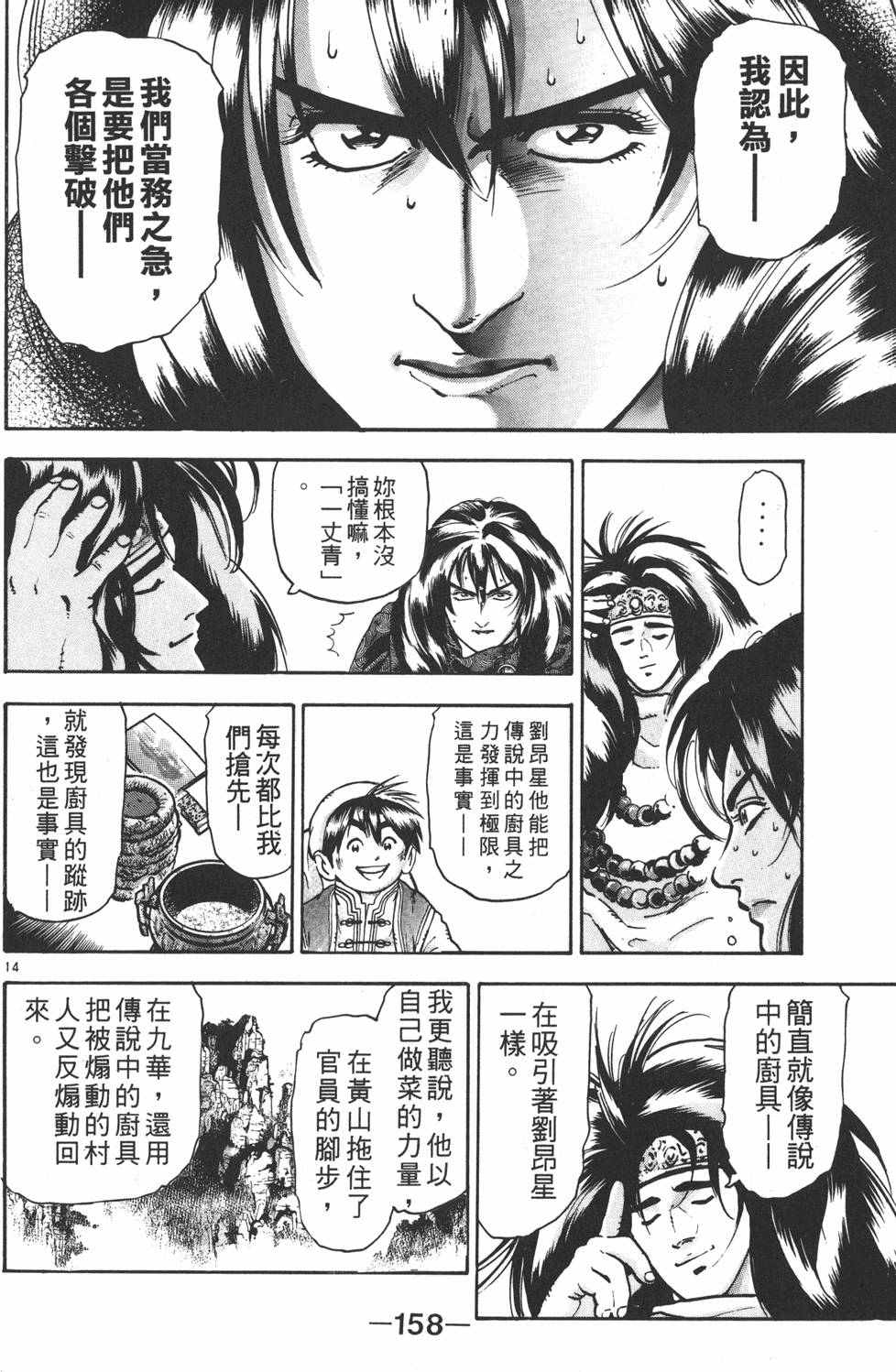 第157页