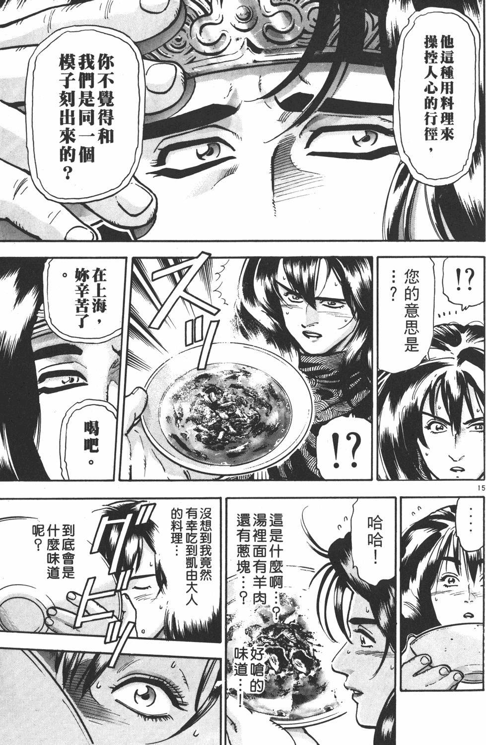 第158页