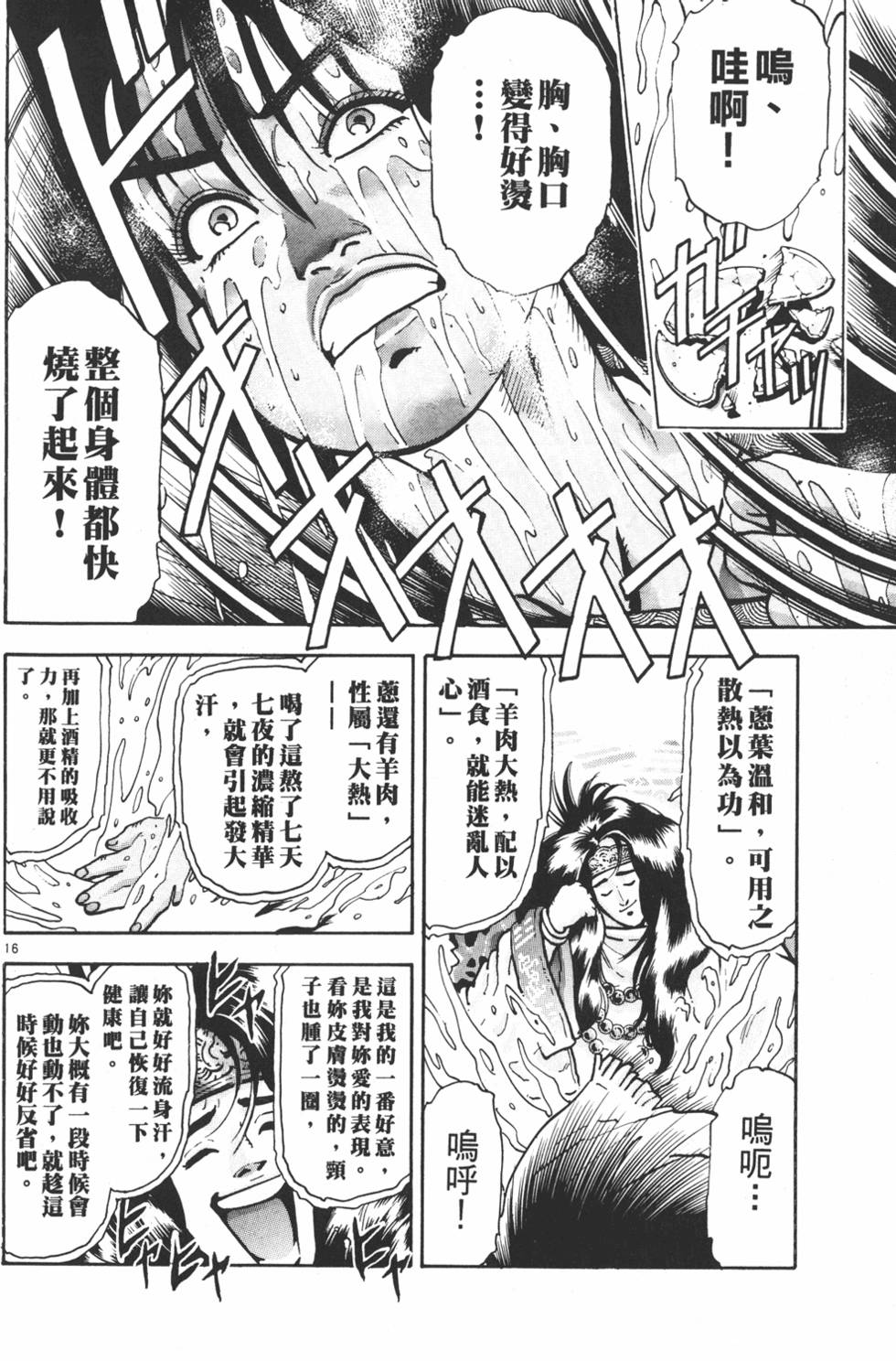 第159页
