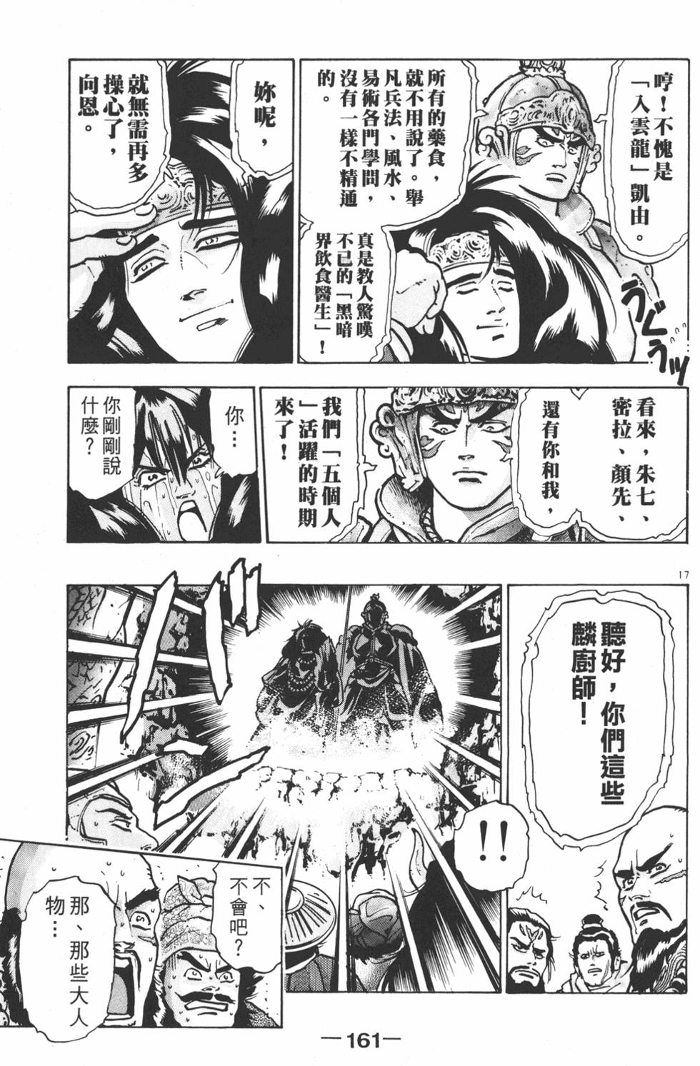 第160页