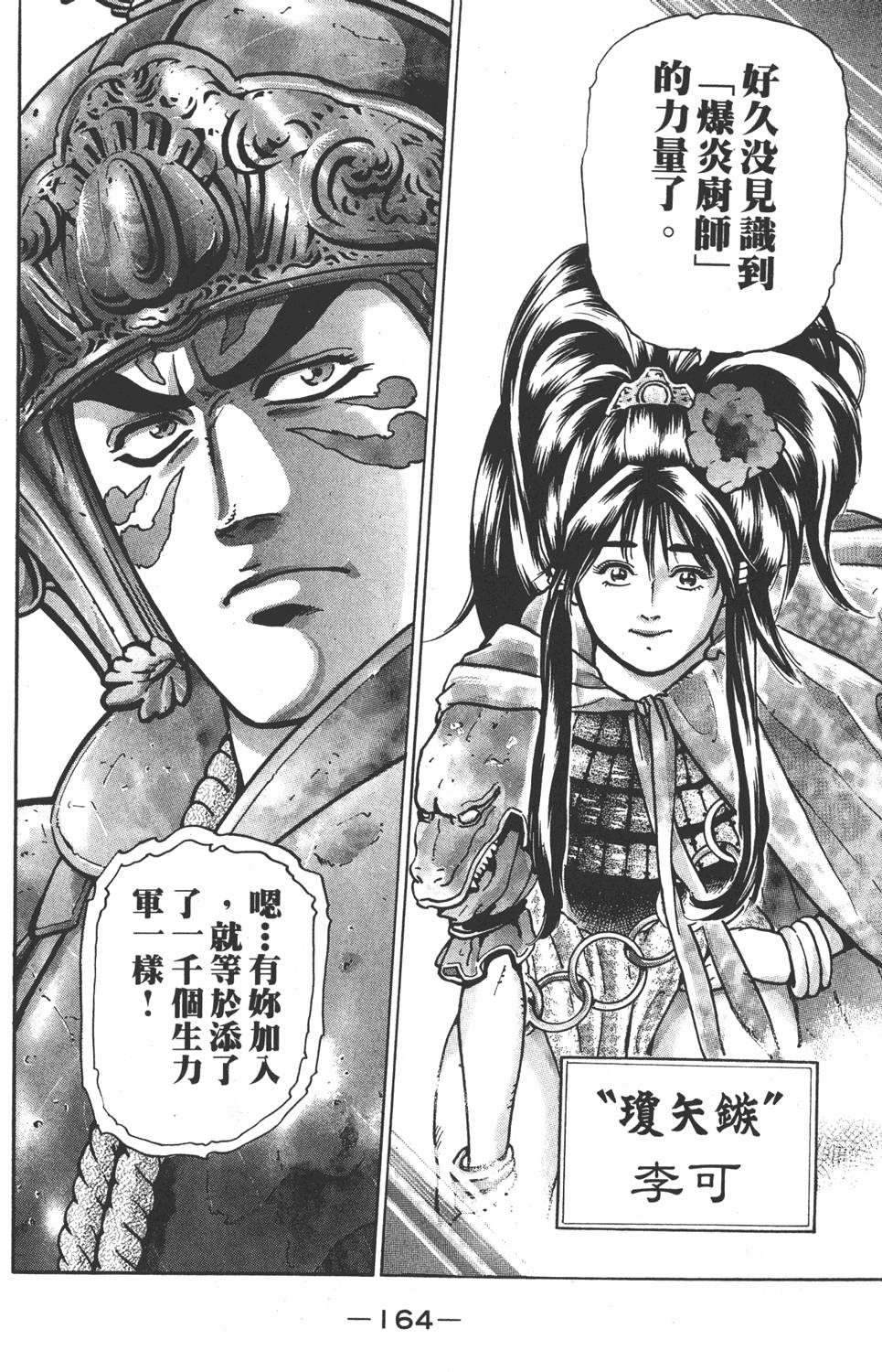第163页