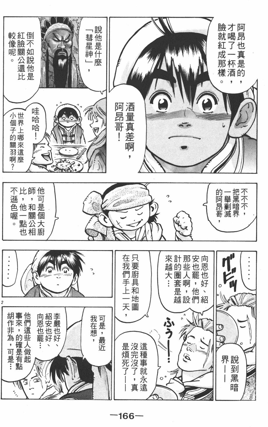第165页