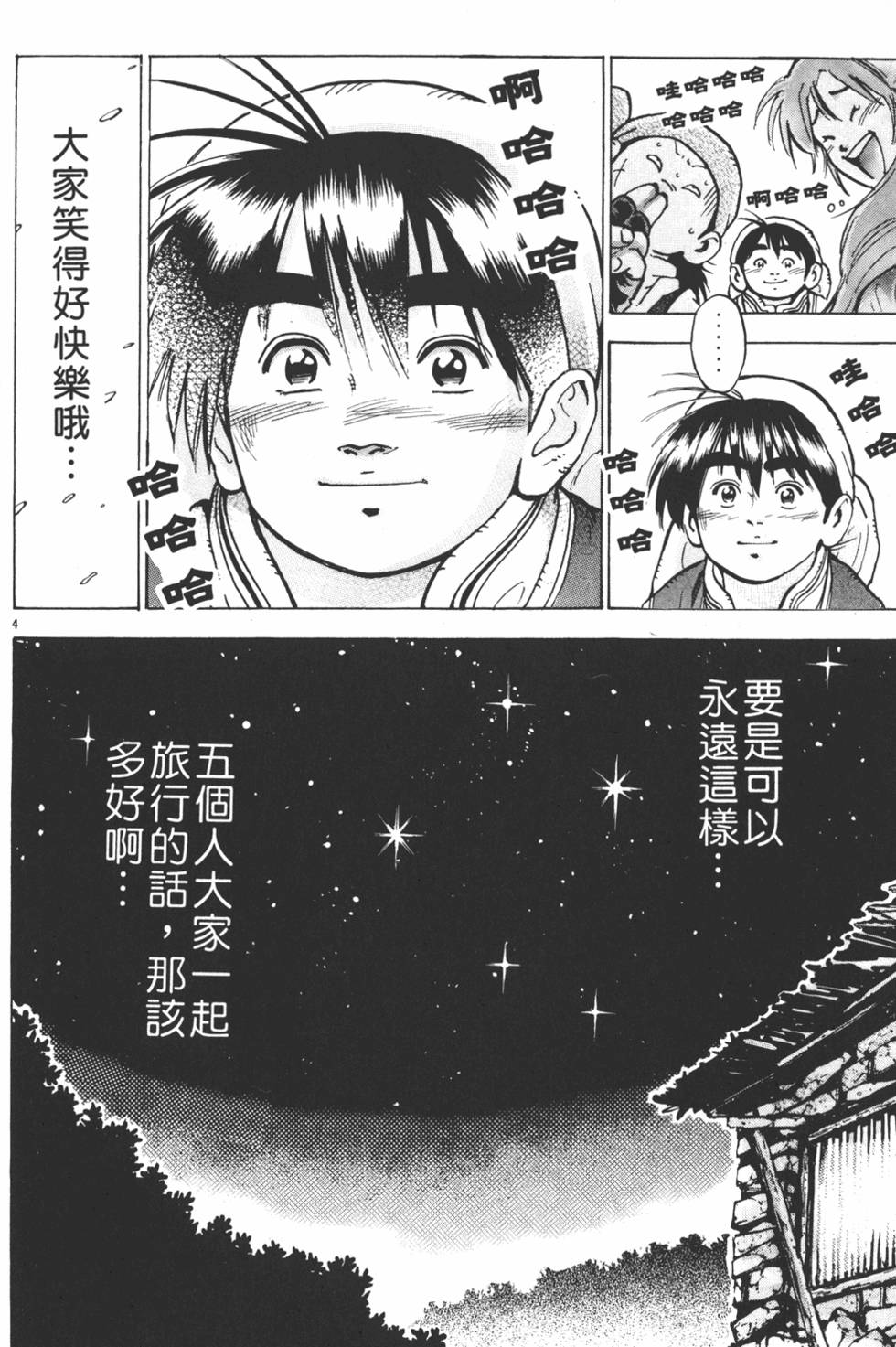 第167页