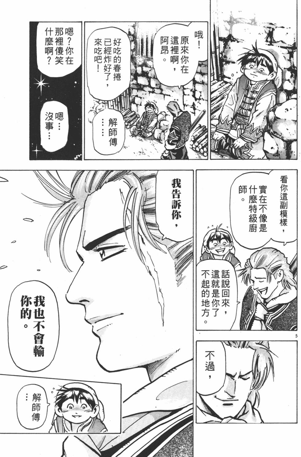 第168页