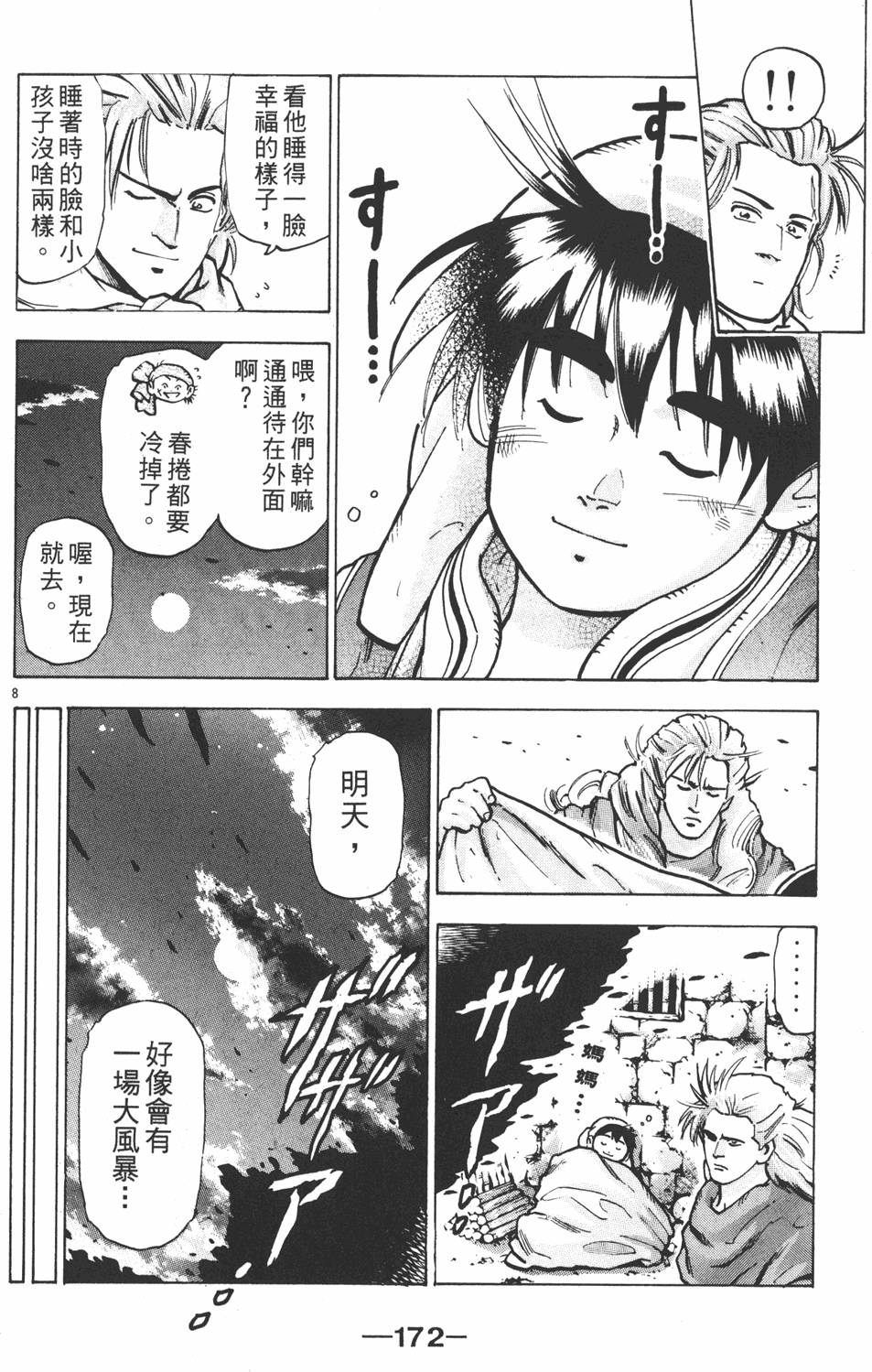 第171页
