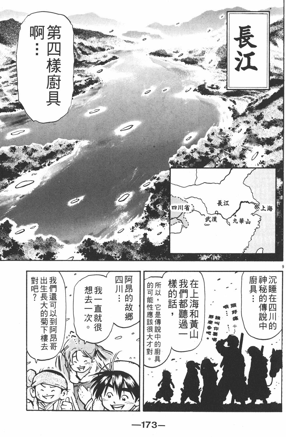 第172页
