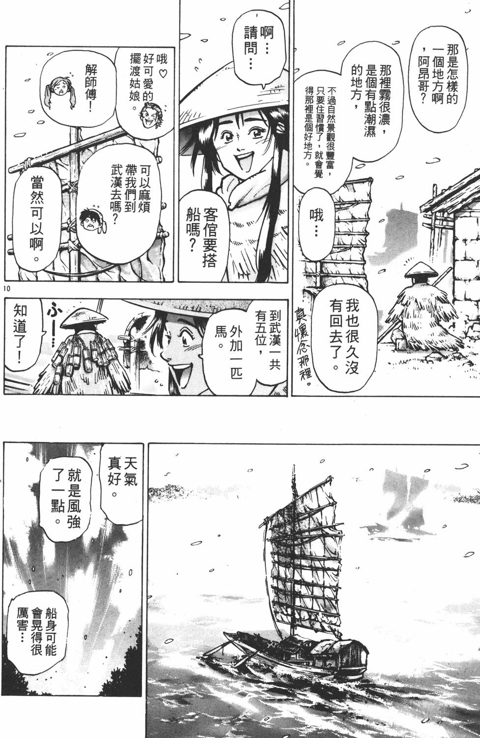 第173页