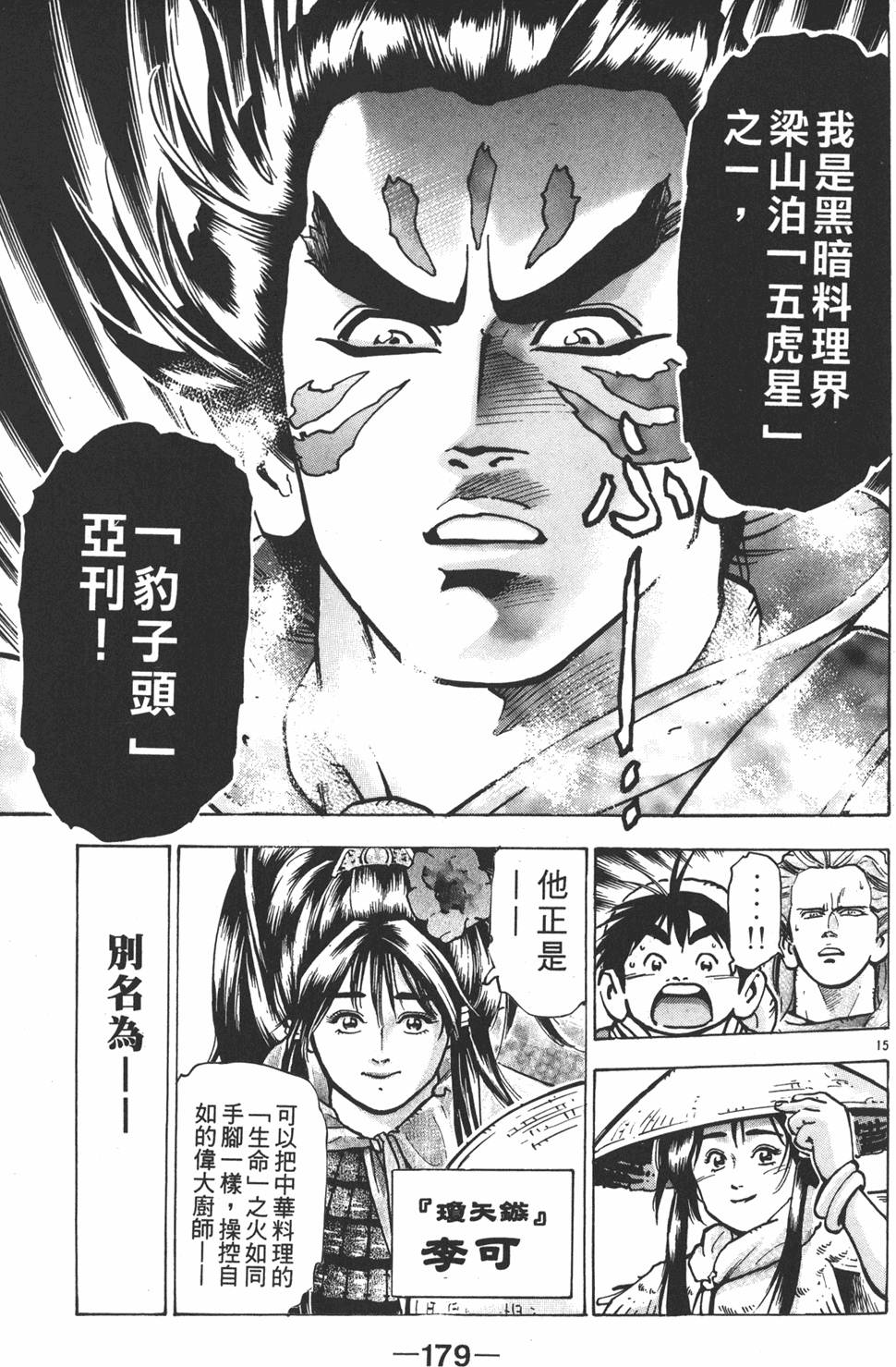 第178页
