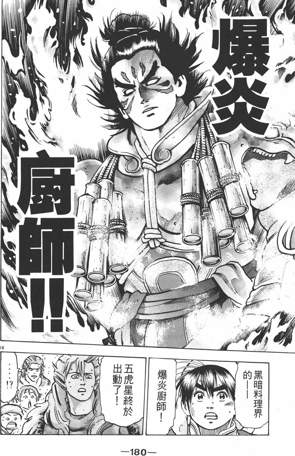 第179页